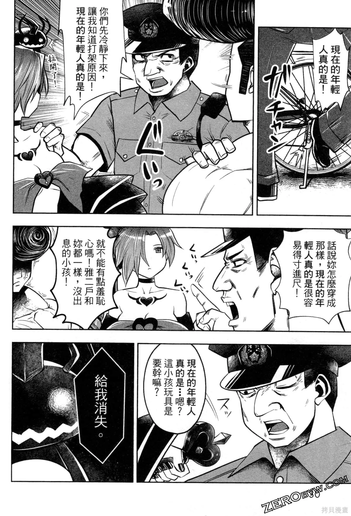 第3卷 第32页
