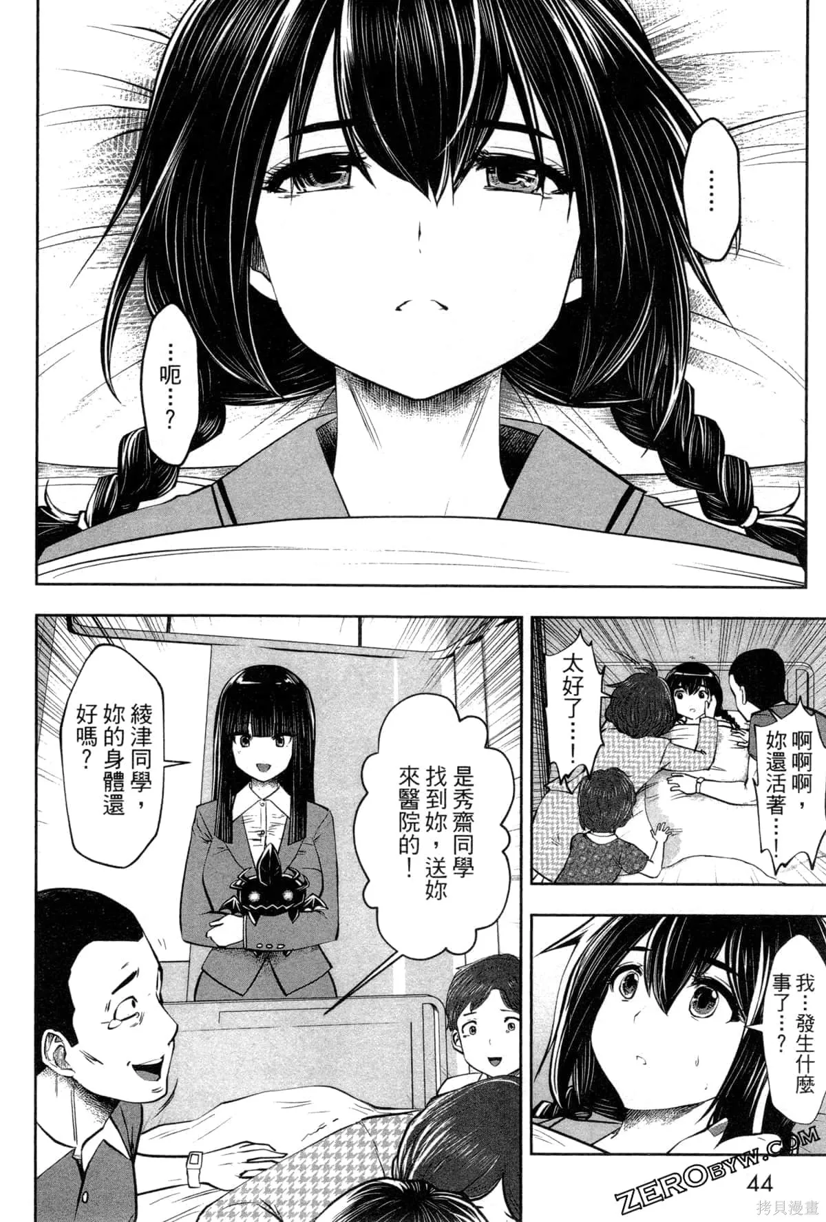 第3卷 第46页