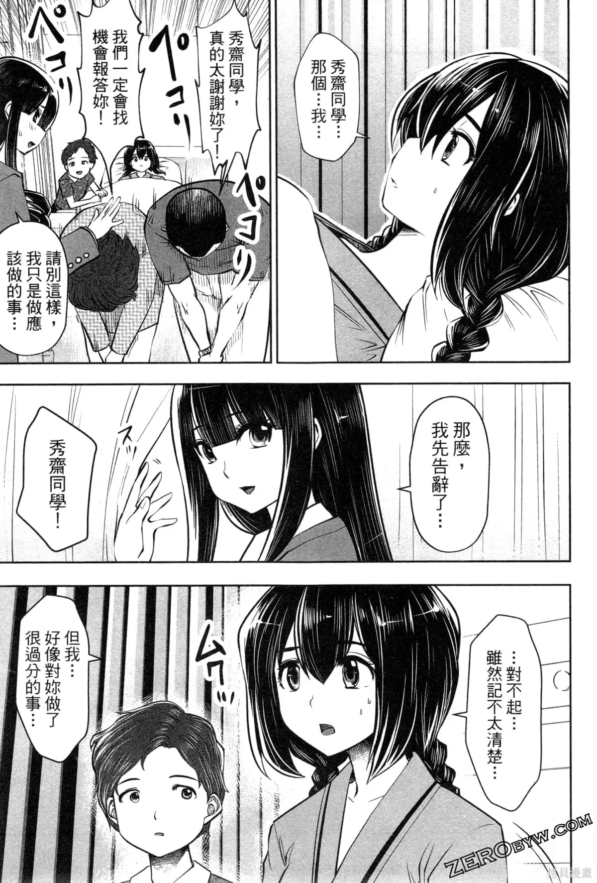第3卷 第47页