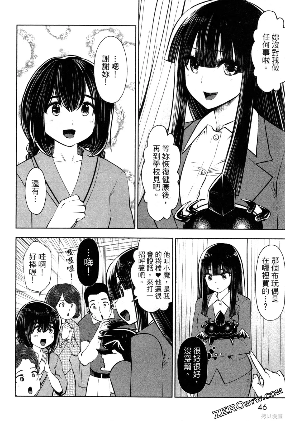 第3卷 第48页