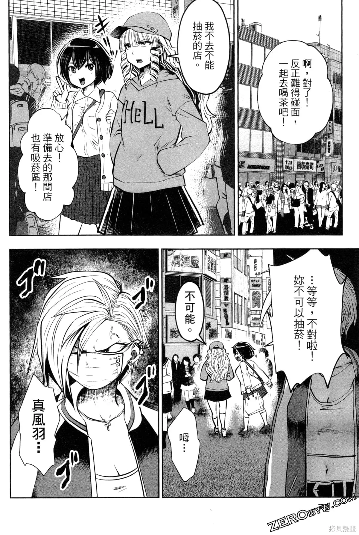 第3卷 第74页