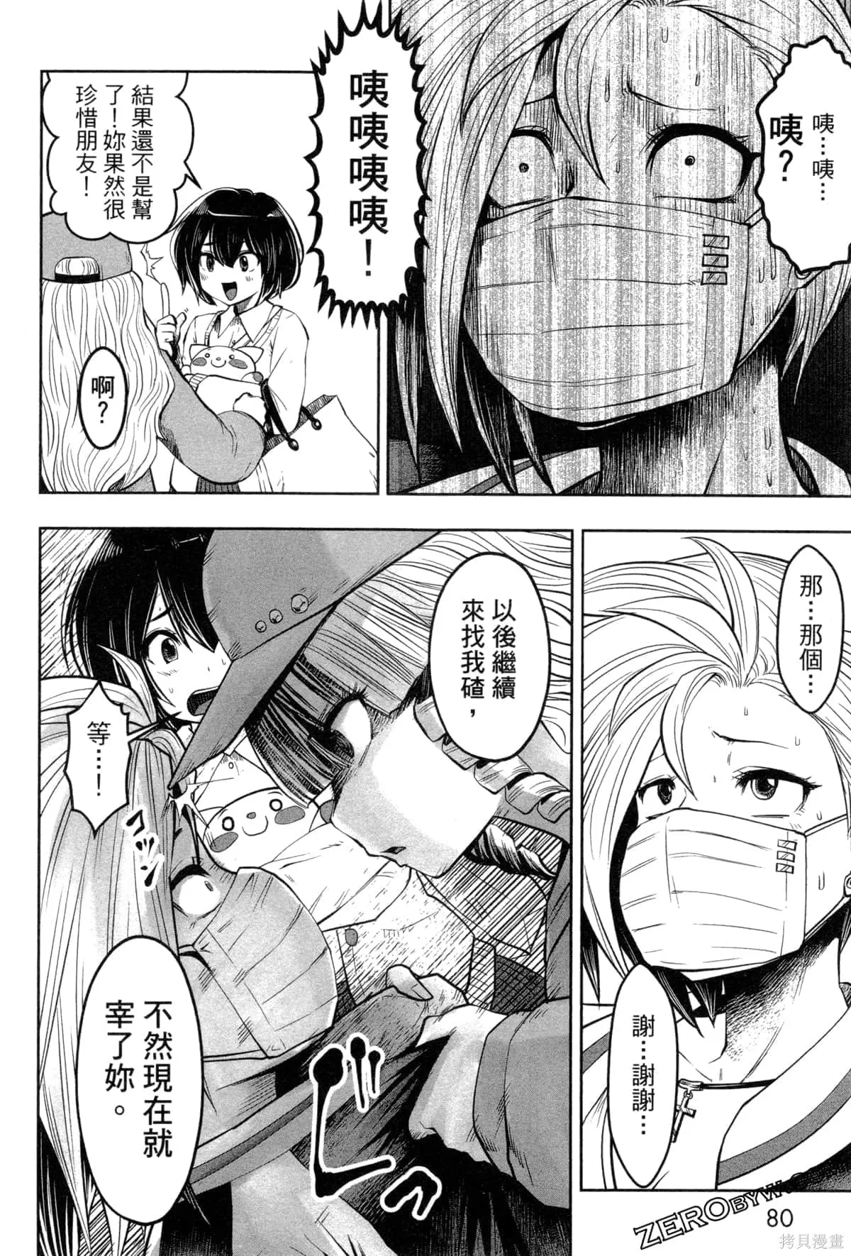 第3卷 第82页