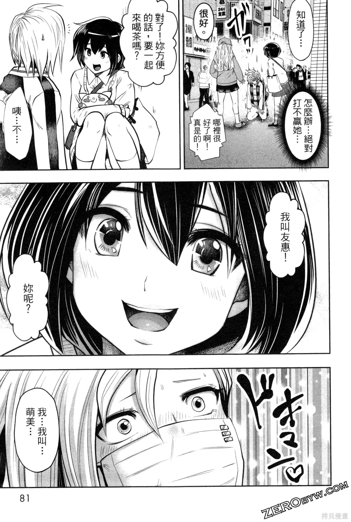 第3卷 第83页