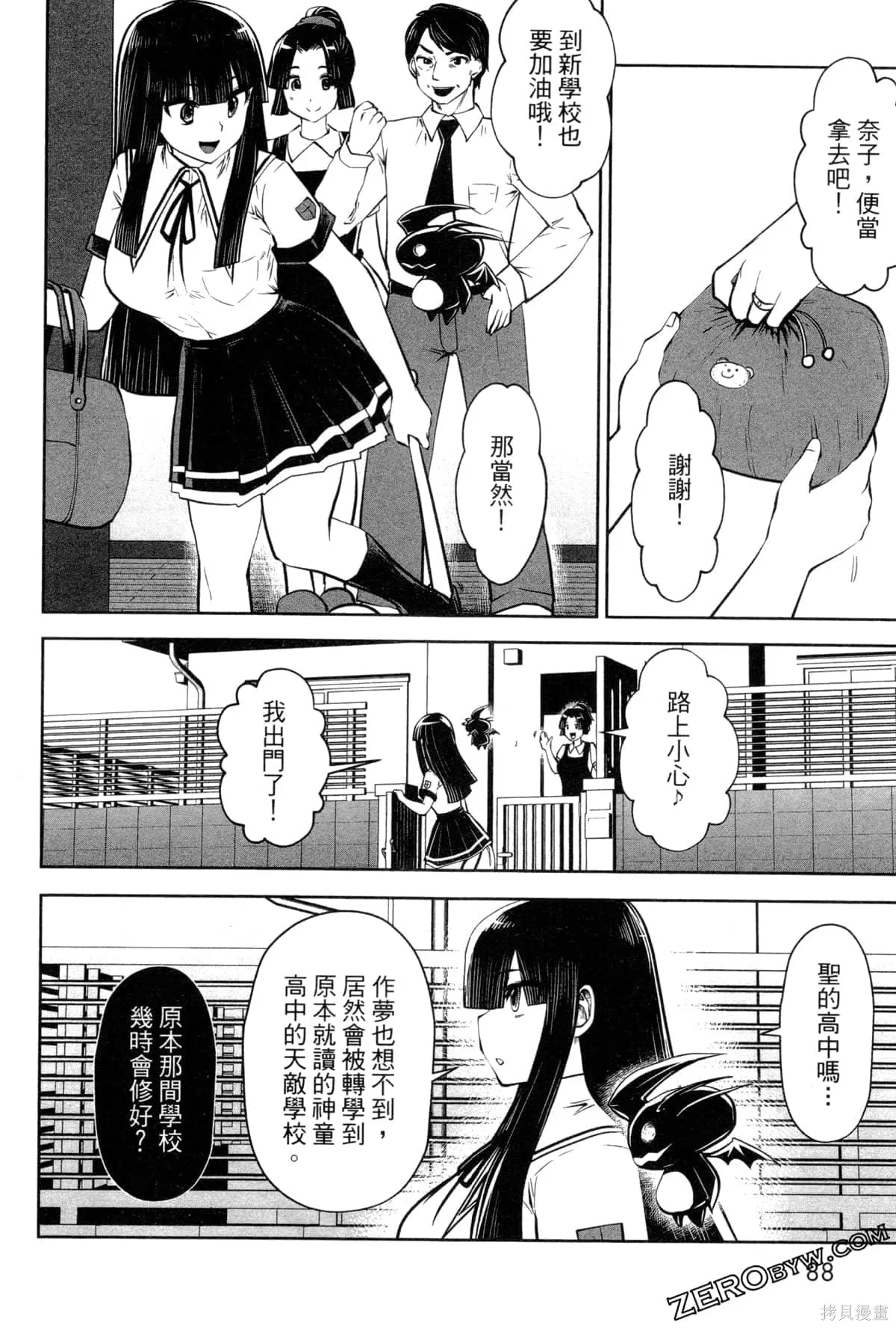 第3卷 第90页