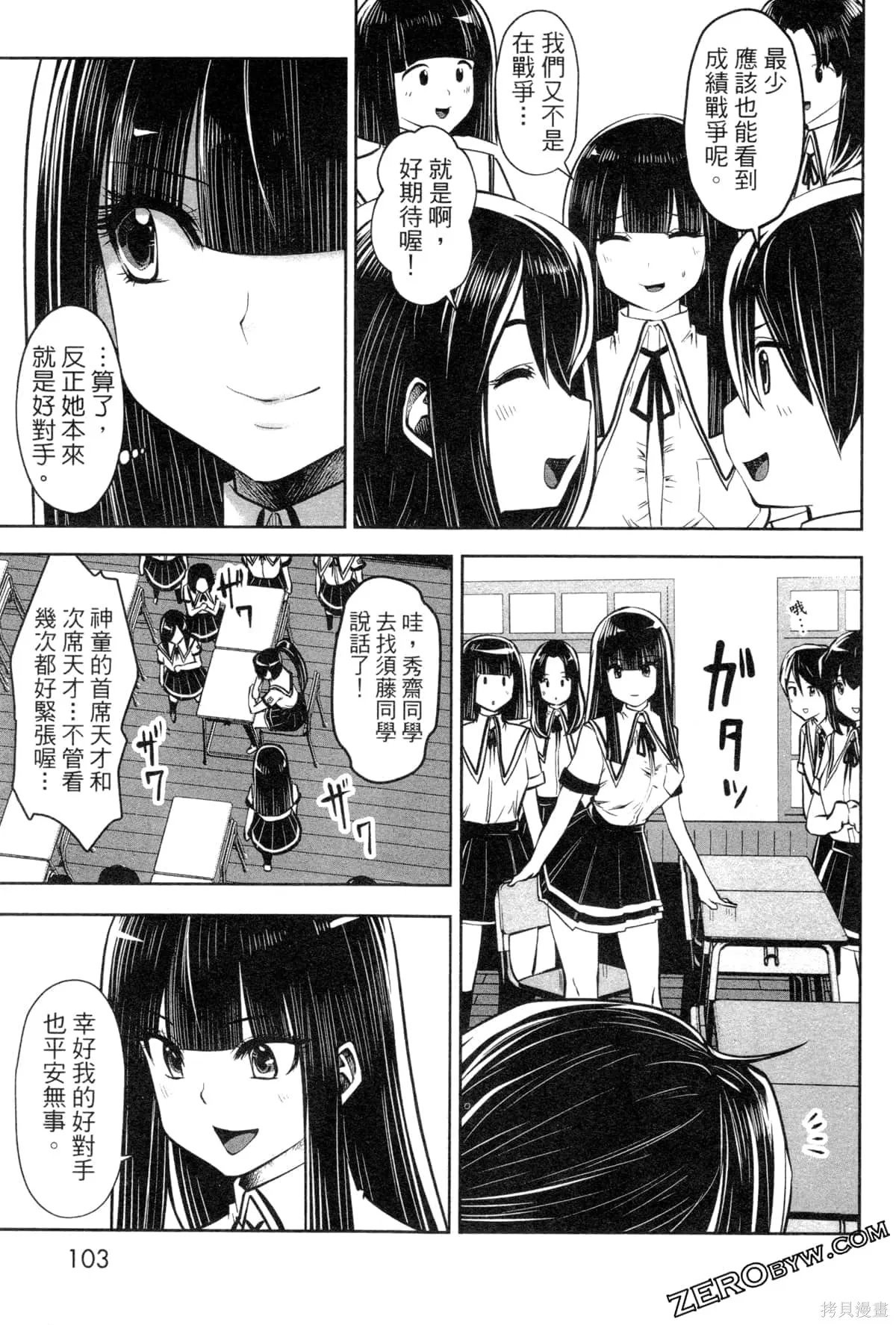 第3卷 第105页