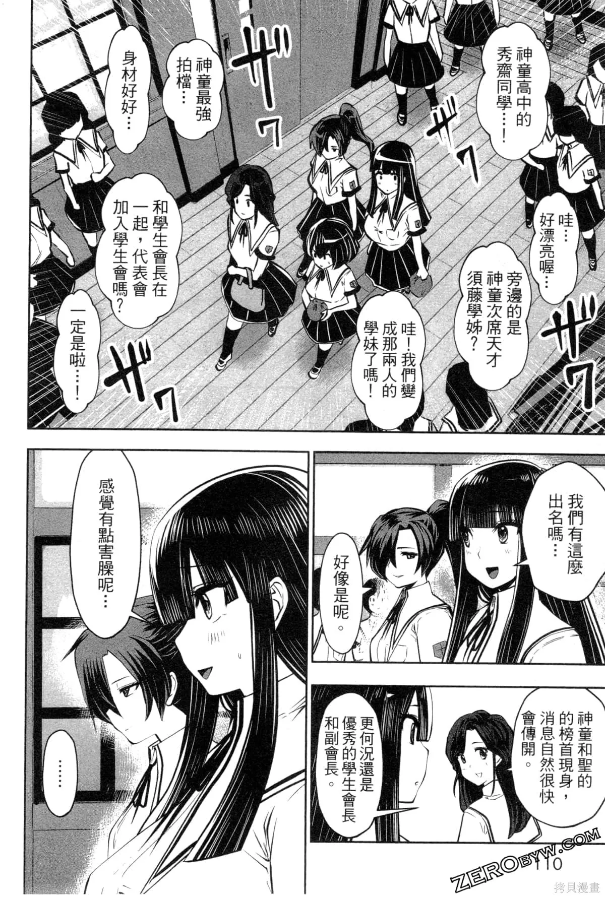 第3卷 第112页
