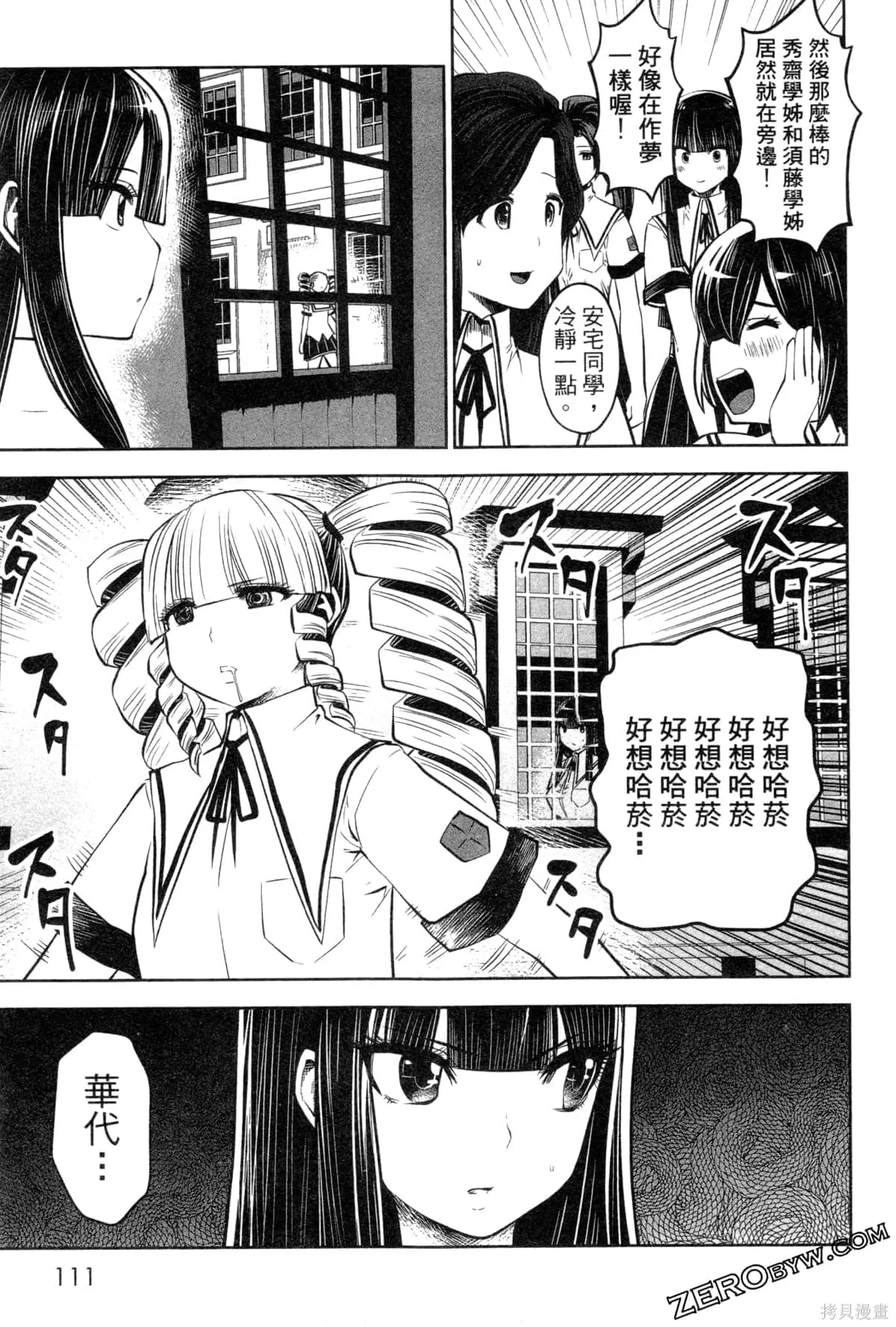 第3卷 第113页