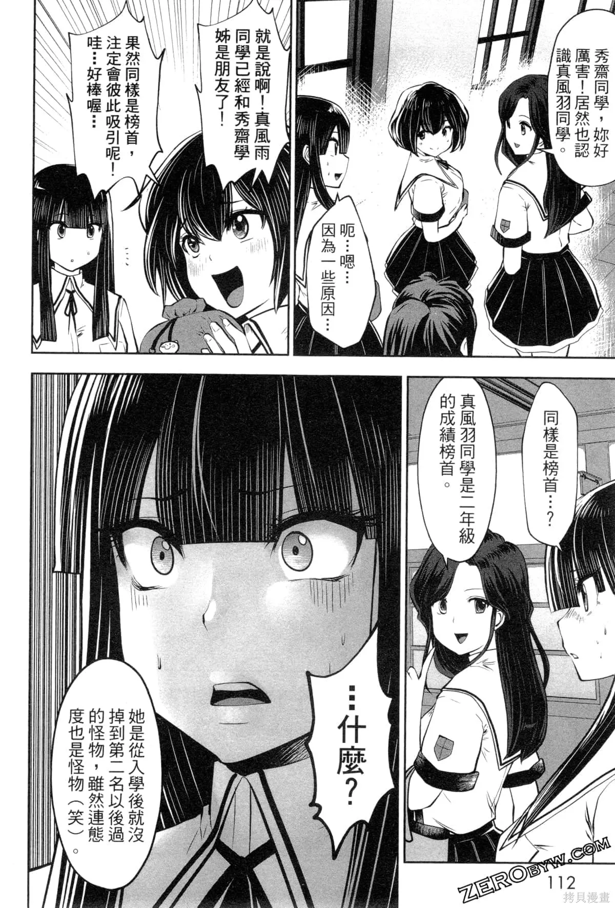 第3卷 第114页