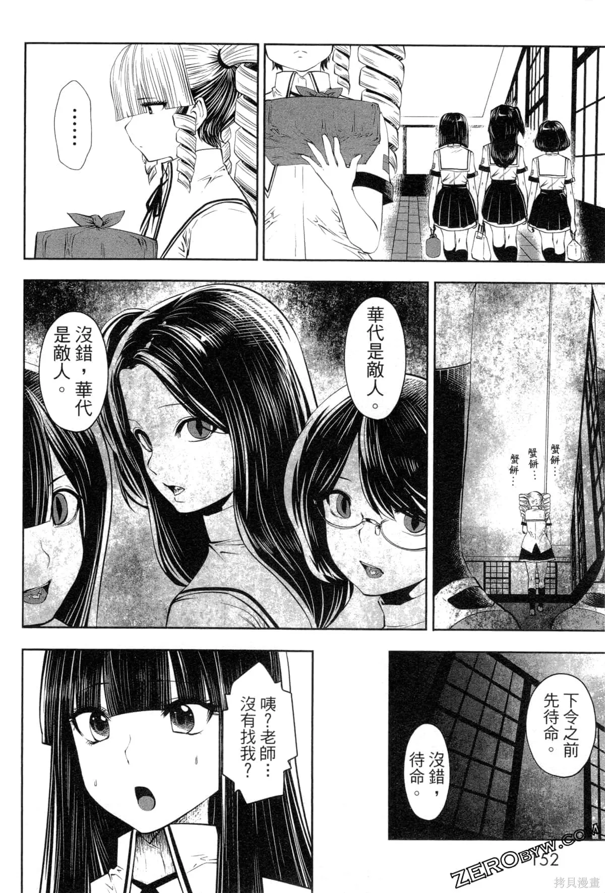 第3卷 第154页