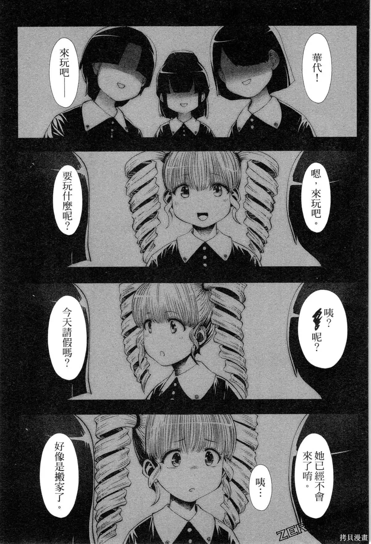 第3卷 第157页