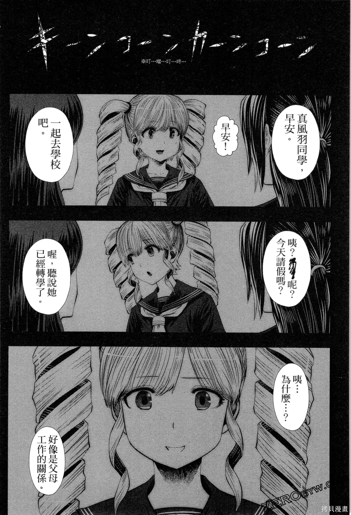 第3卷 第158页