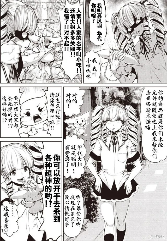 第02话 第2页