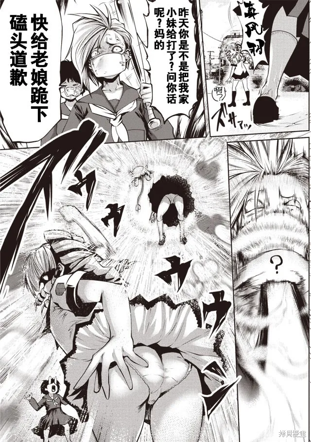 第02话 第3页