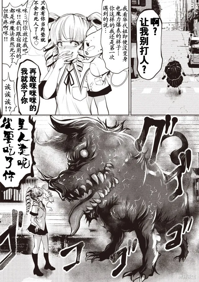 第02话 第4页