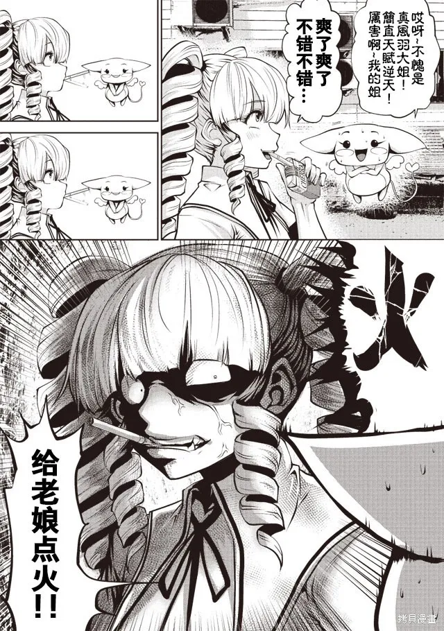 第02话 第6页