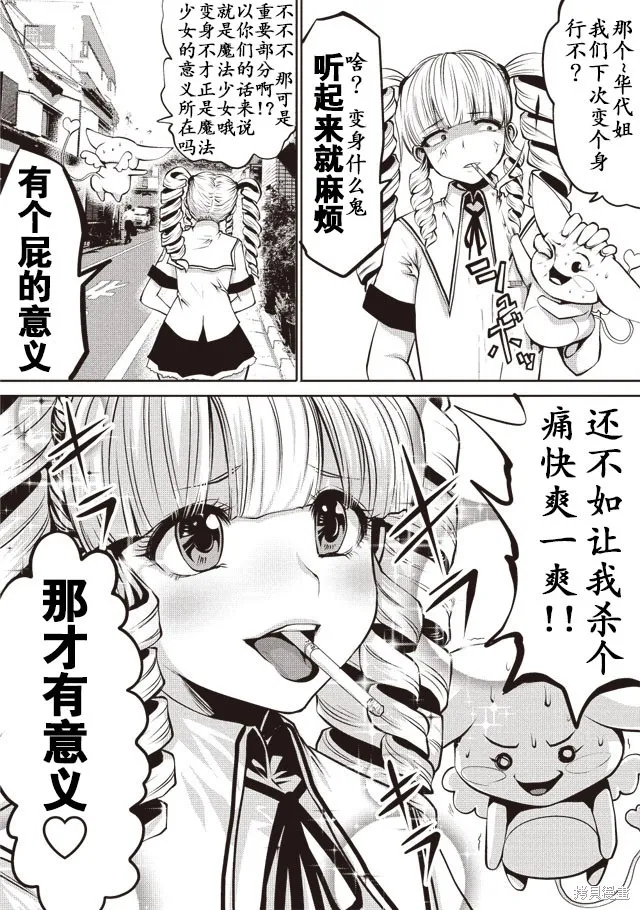 第02话 第7页