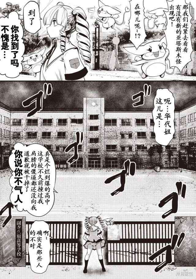 第02话 第8页