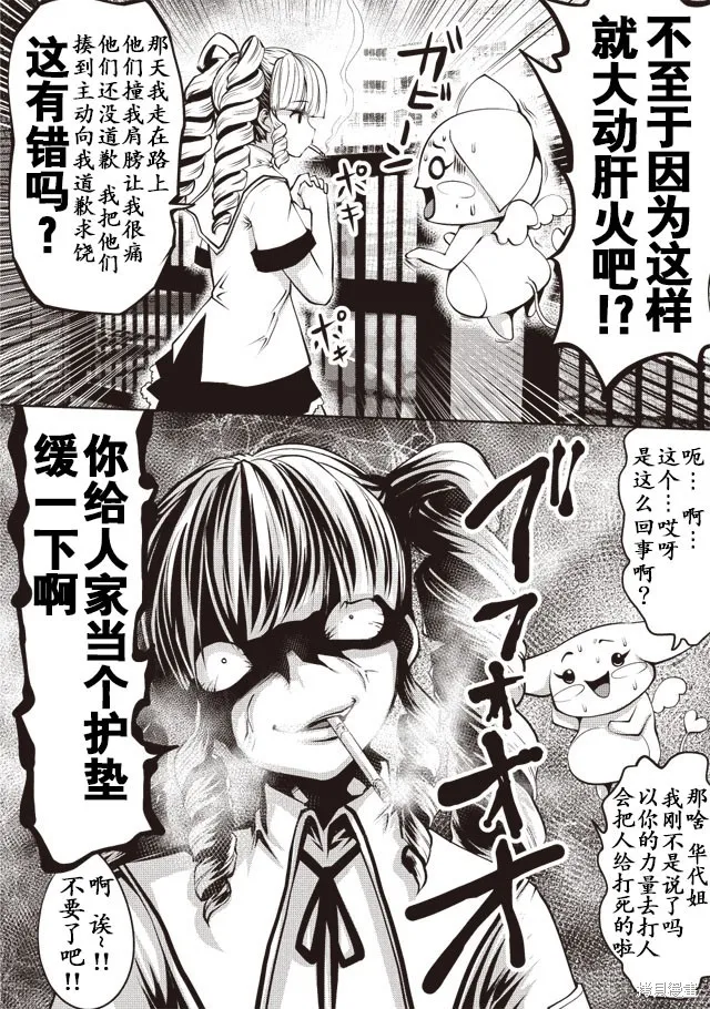 第02话 第9页