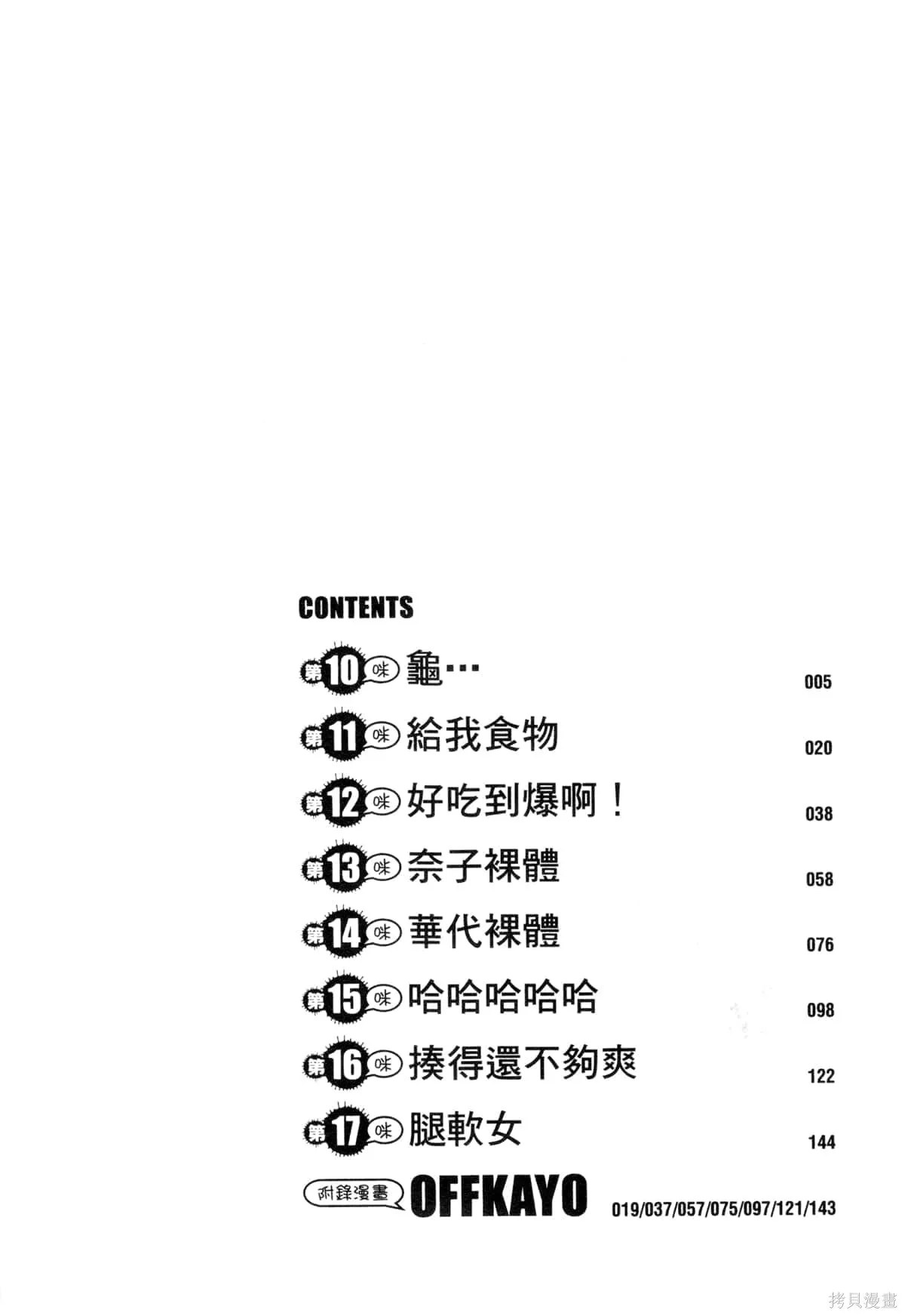 第2卷 第7页