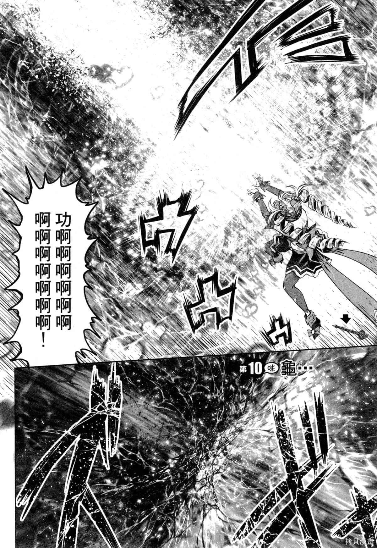 第2卷 第9页