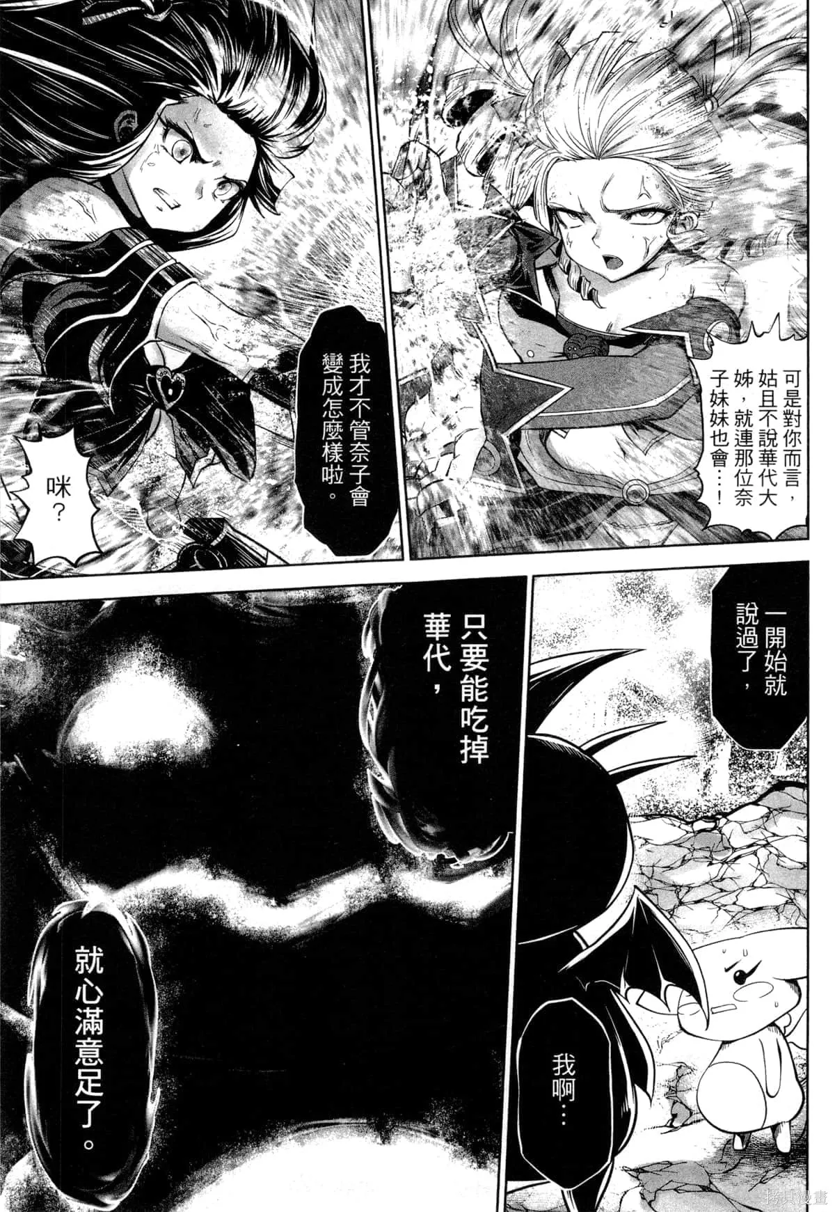 第2卷 第12页