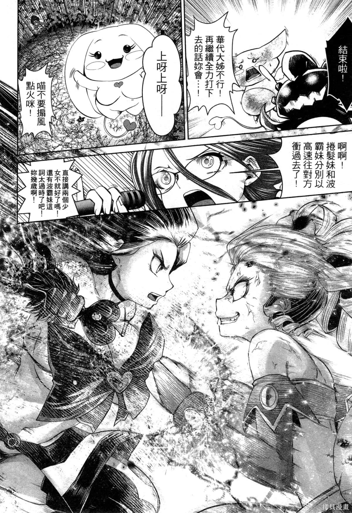 第2卷 第21页