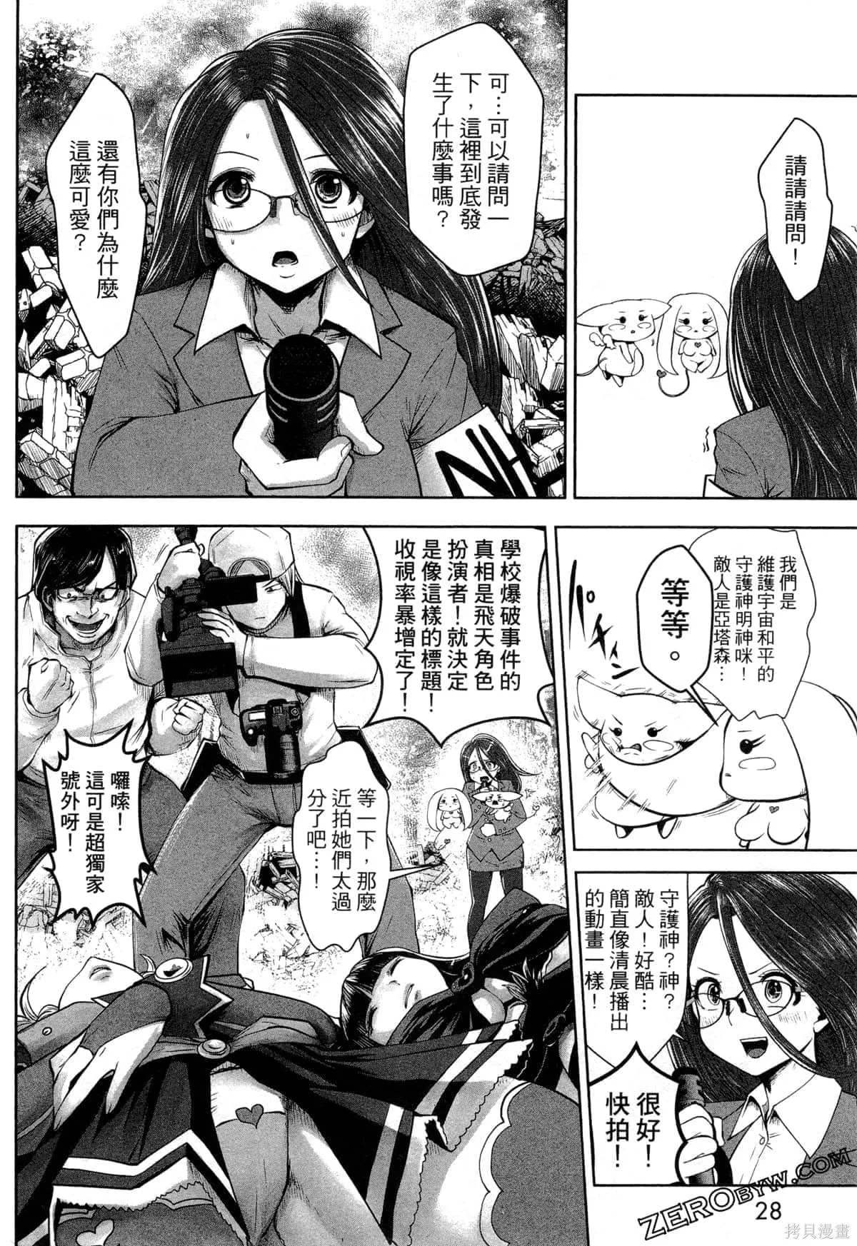 第2卷 第31页
