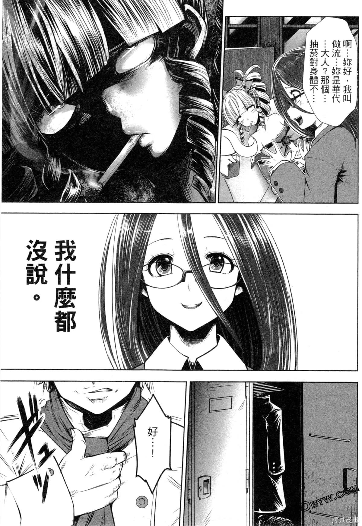 第2卷 第38页