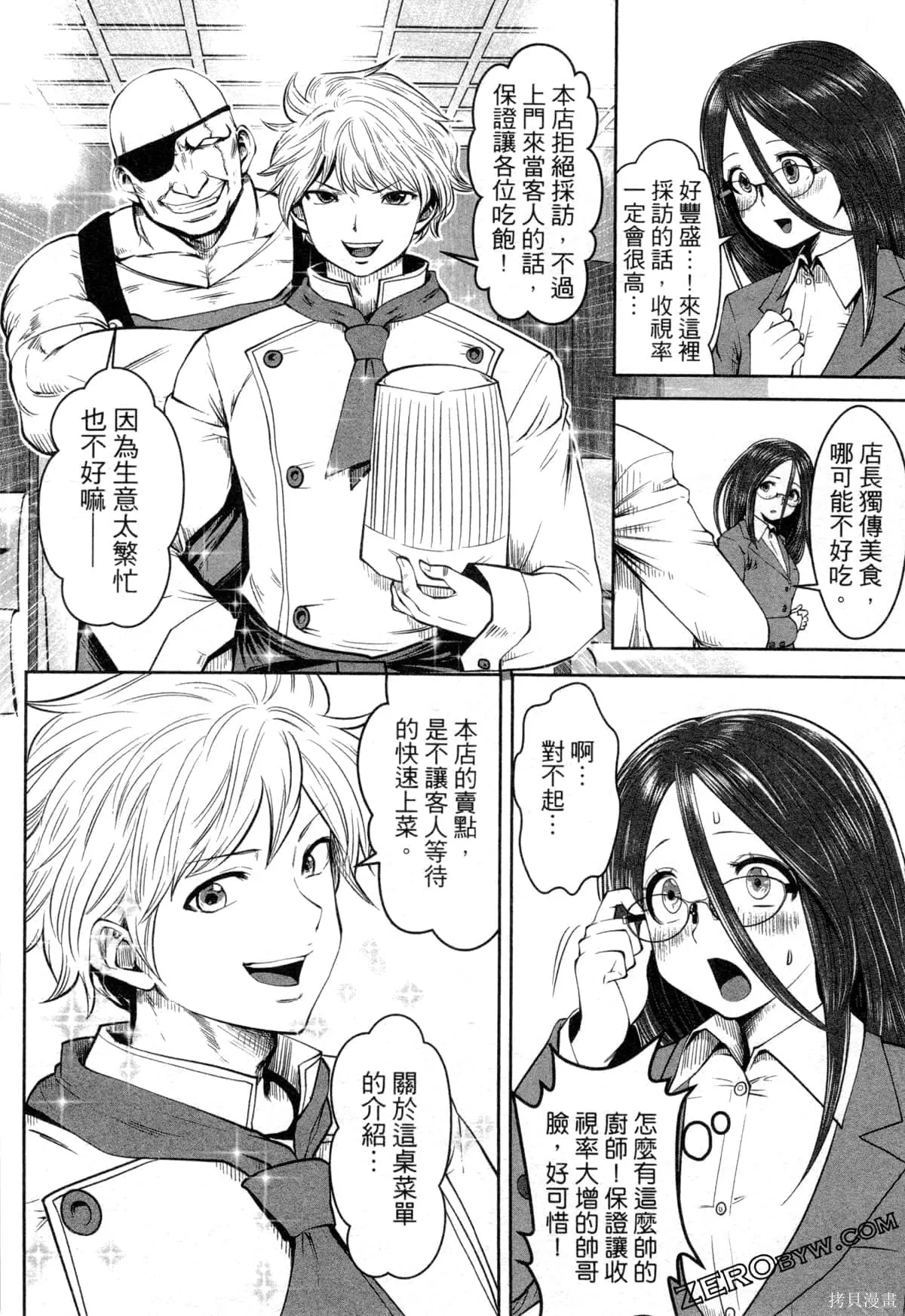 第2卷 第49页