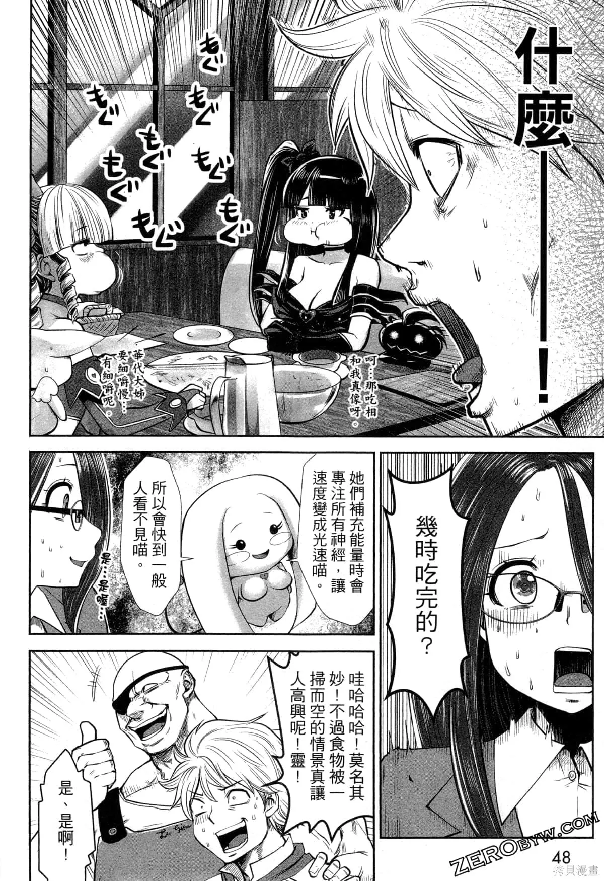 第2卷 第51页