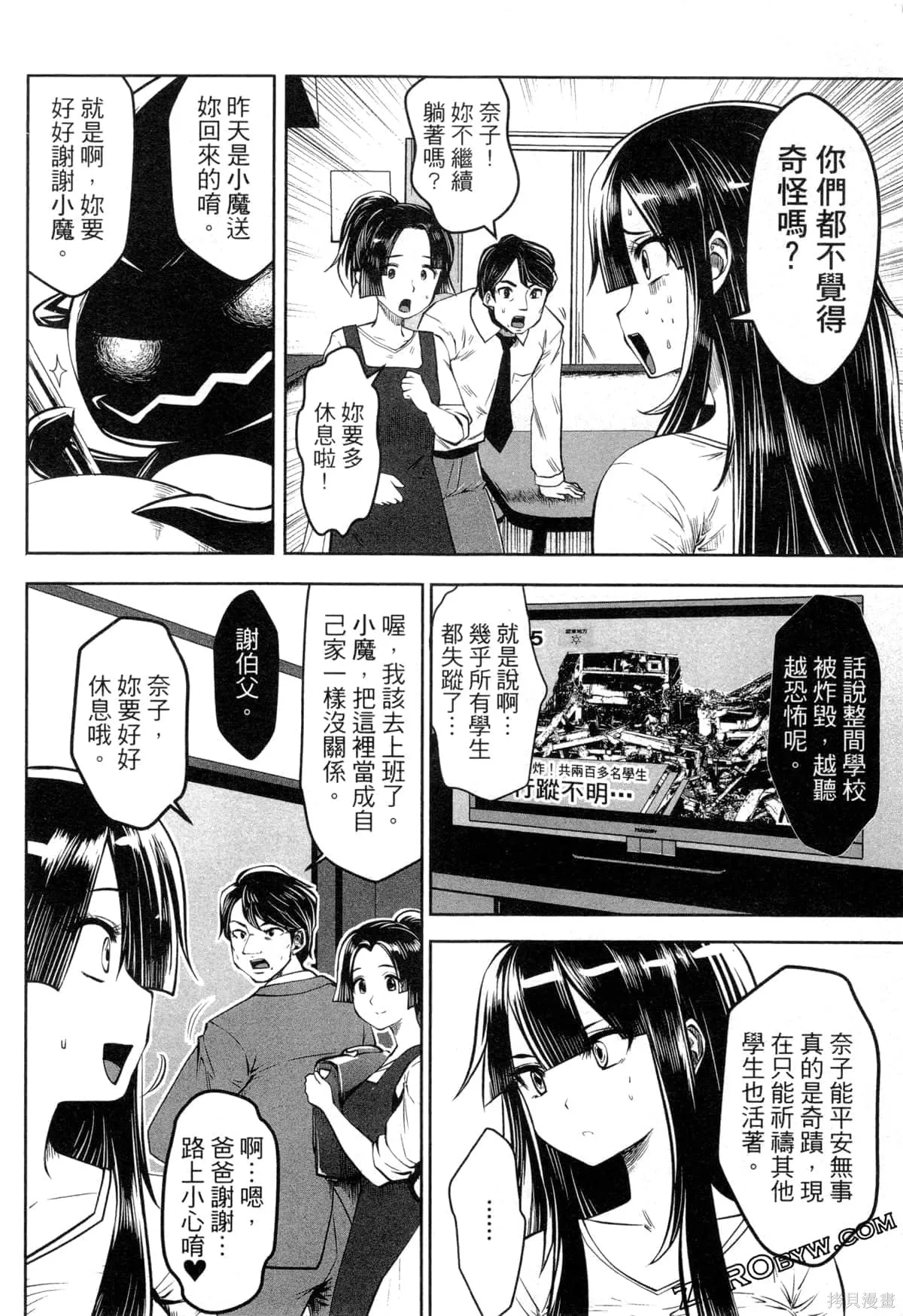 第2卷 第67页