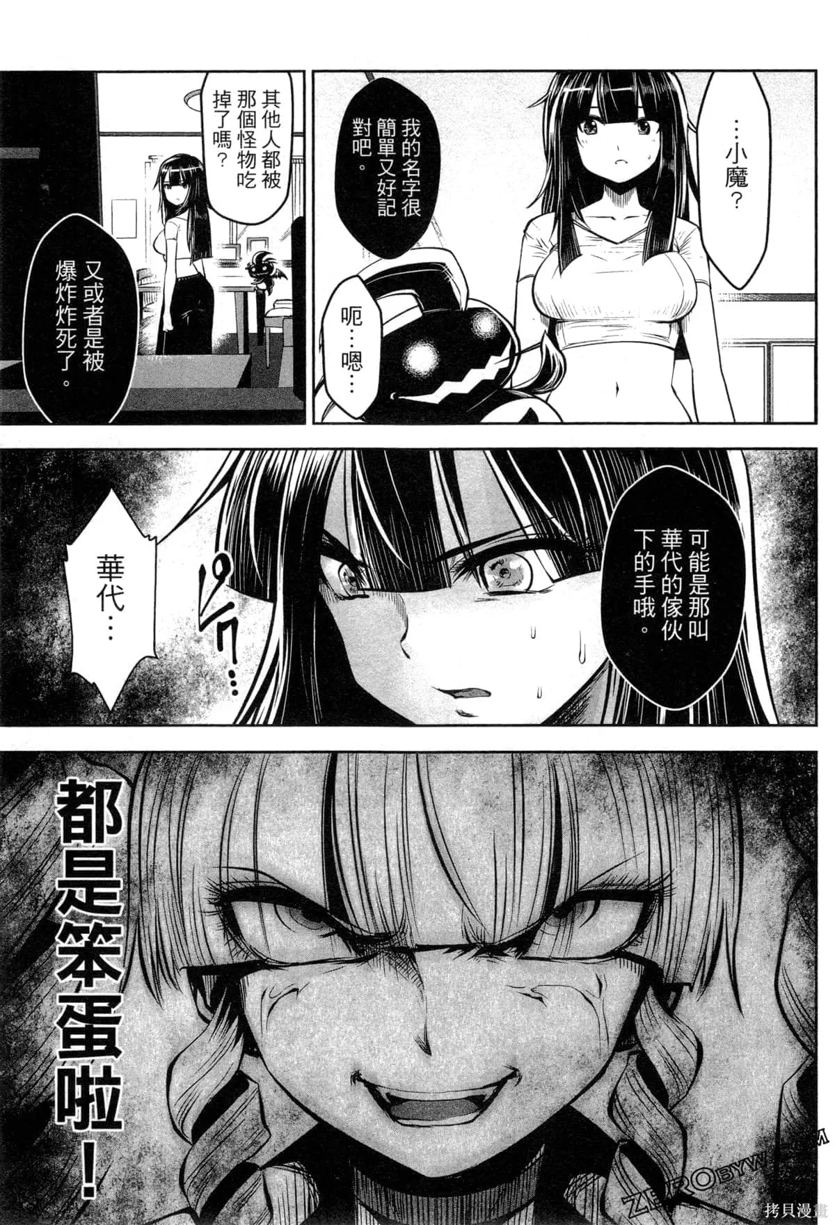 第2卷 第68页