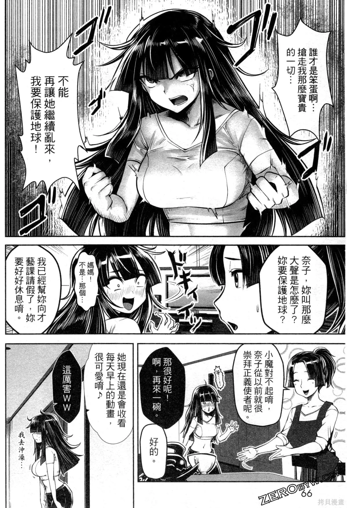 第2卷 第69页