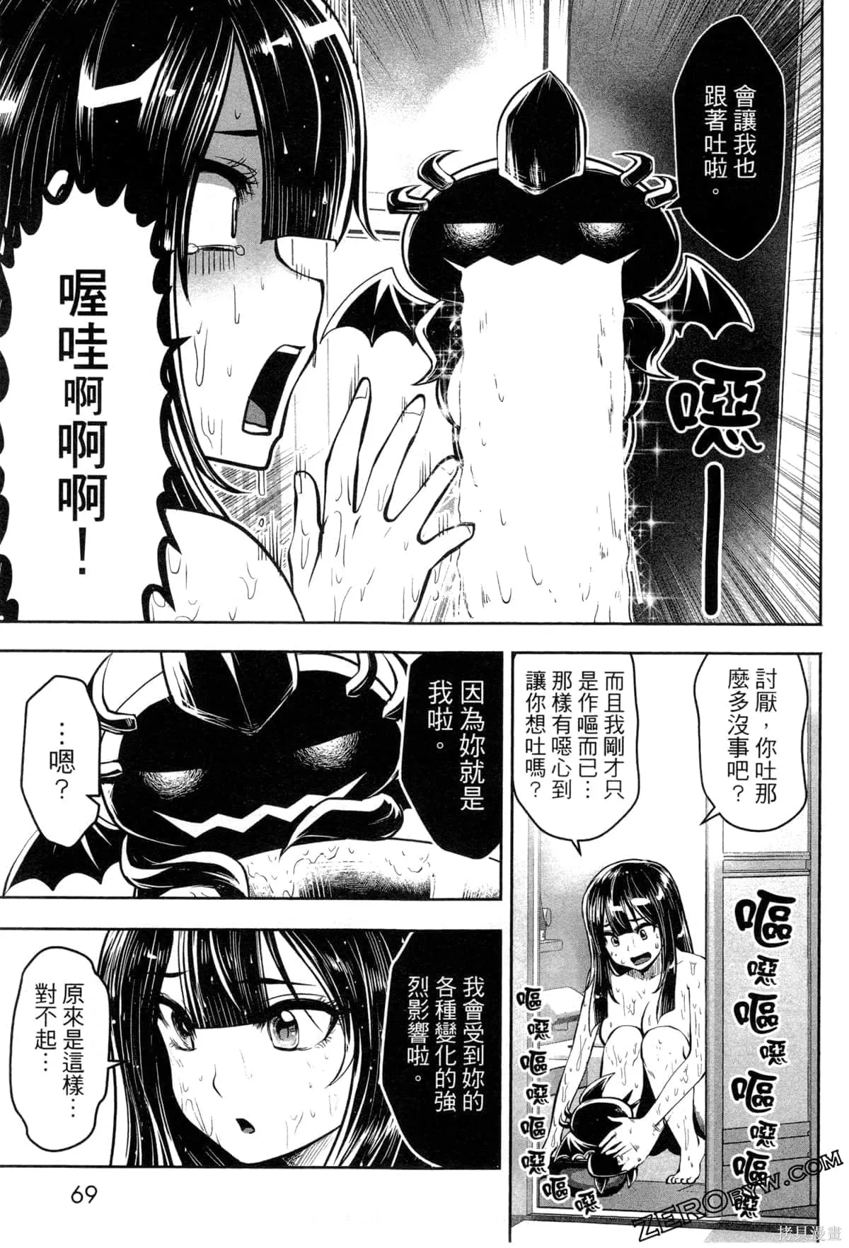 第2卷 第72页