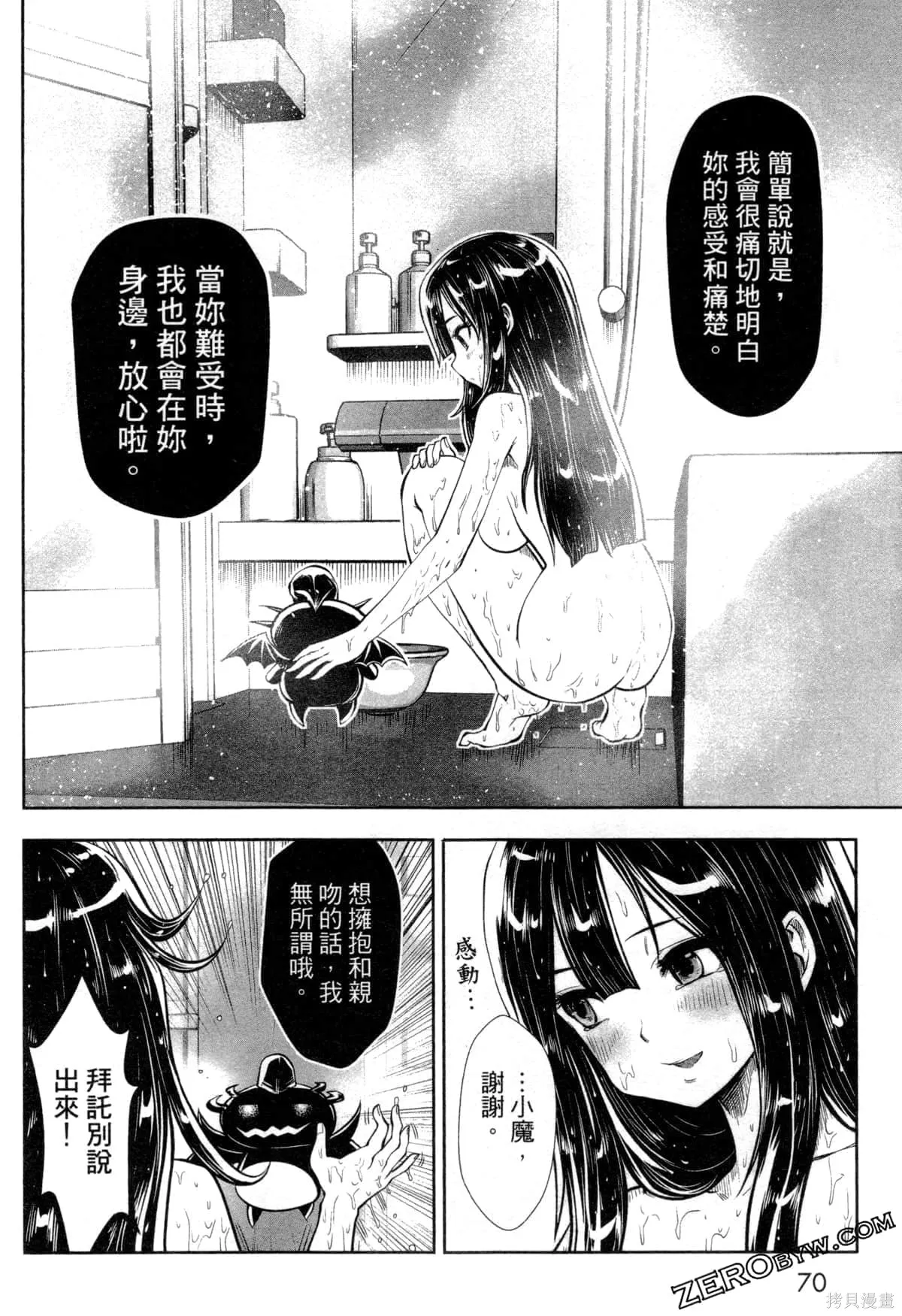 第2卷 第73页