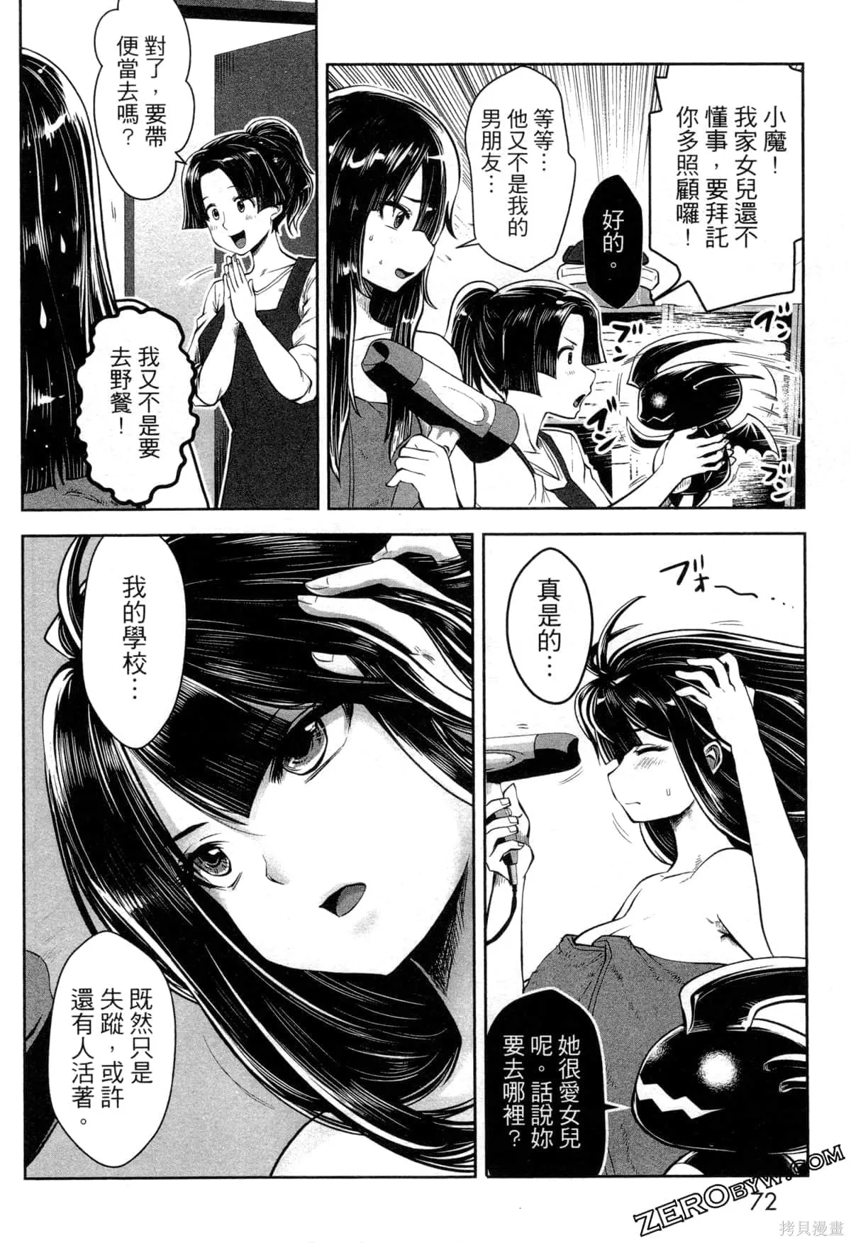 第2卷 第75页