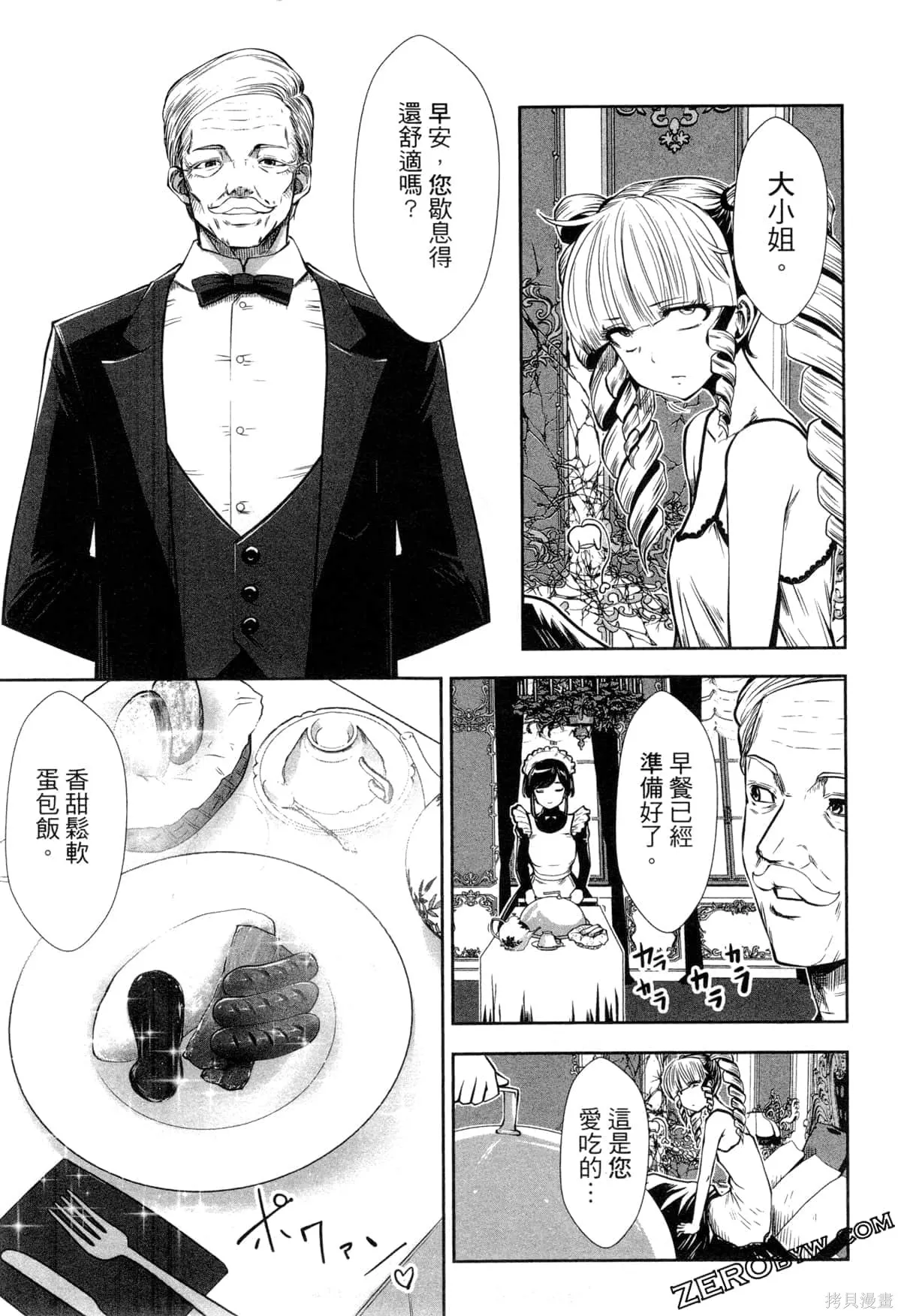 第2卷 第84页