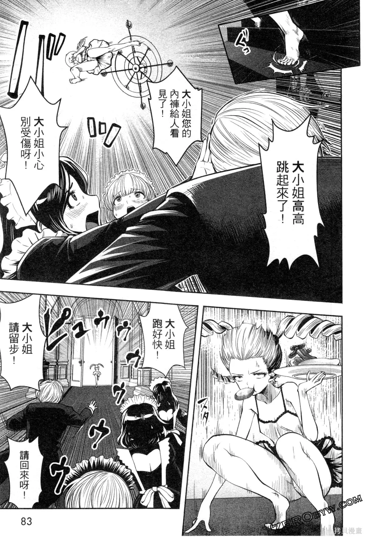 第2卷 第86页