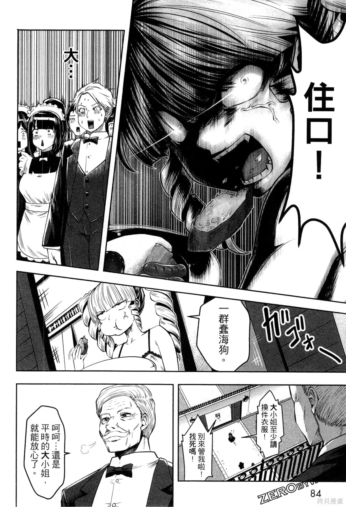 第2卷 第87页