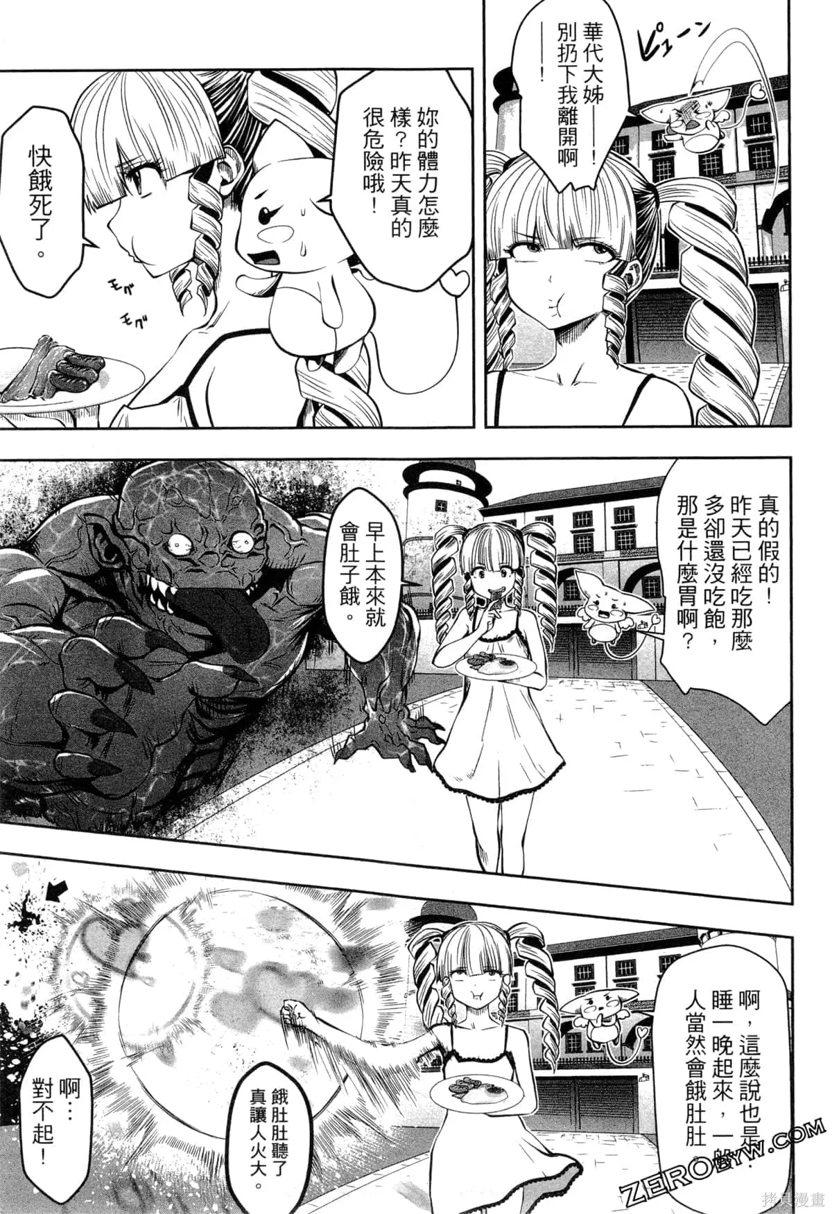 第2卷 第88页