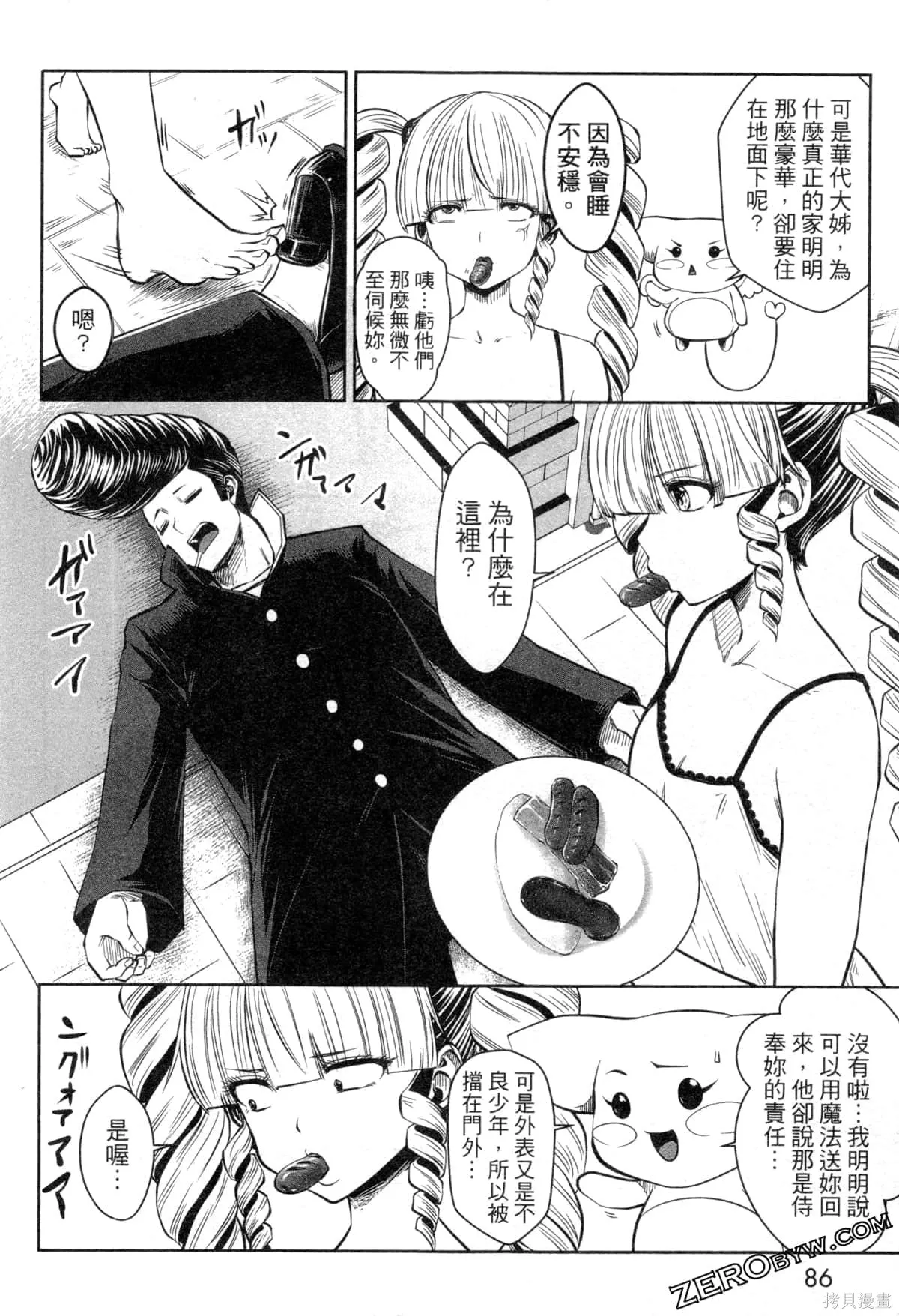 第2卷 第89页