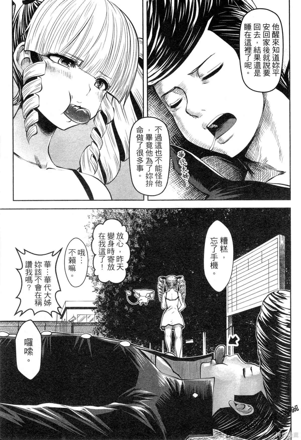 第2卷 第90页