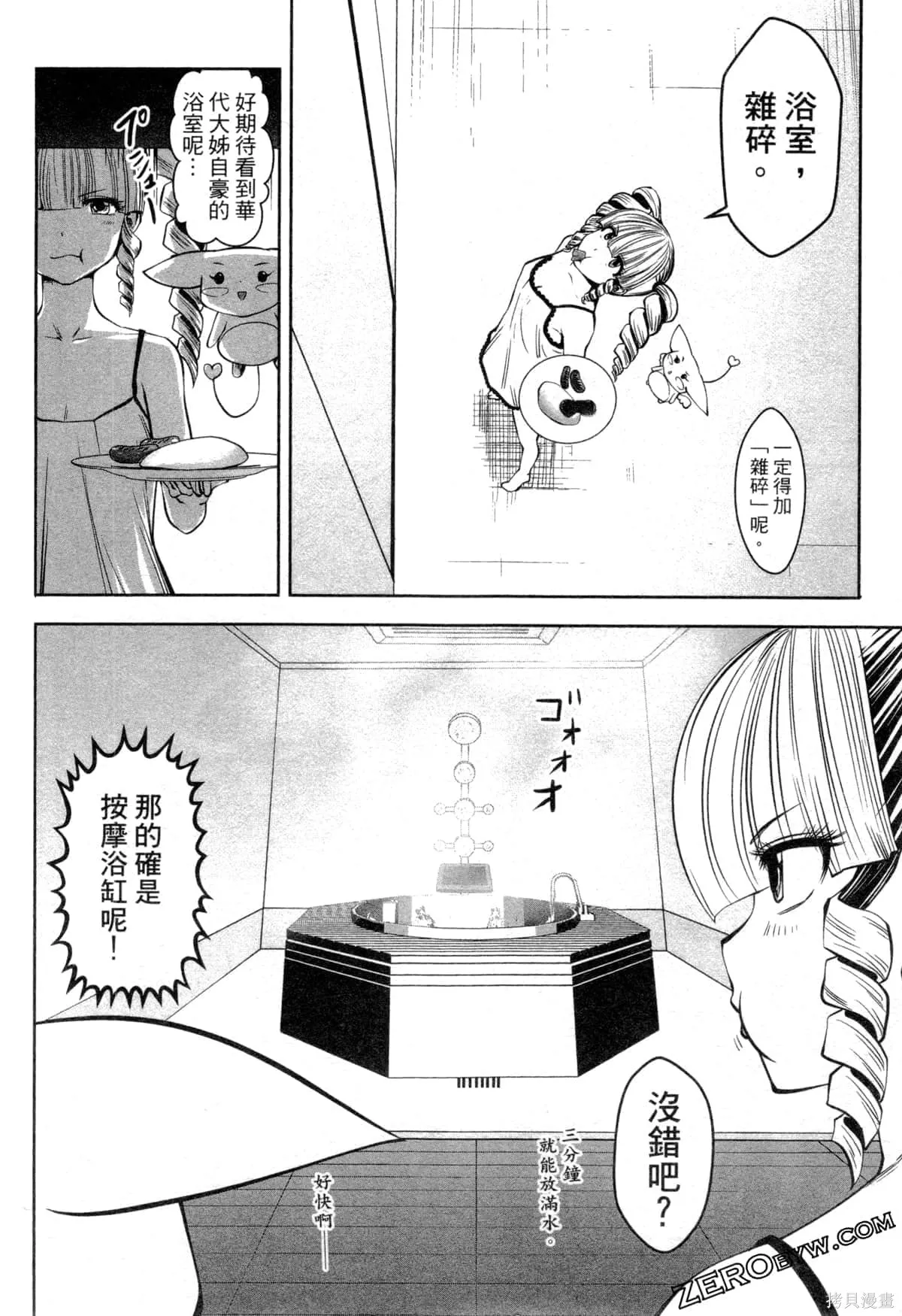 第2卷 第93页