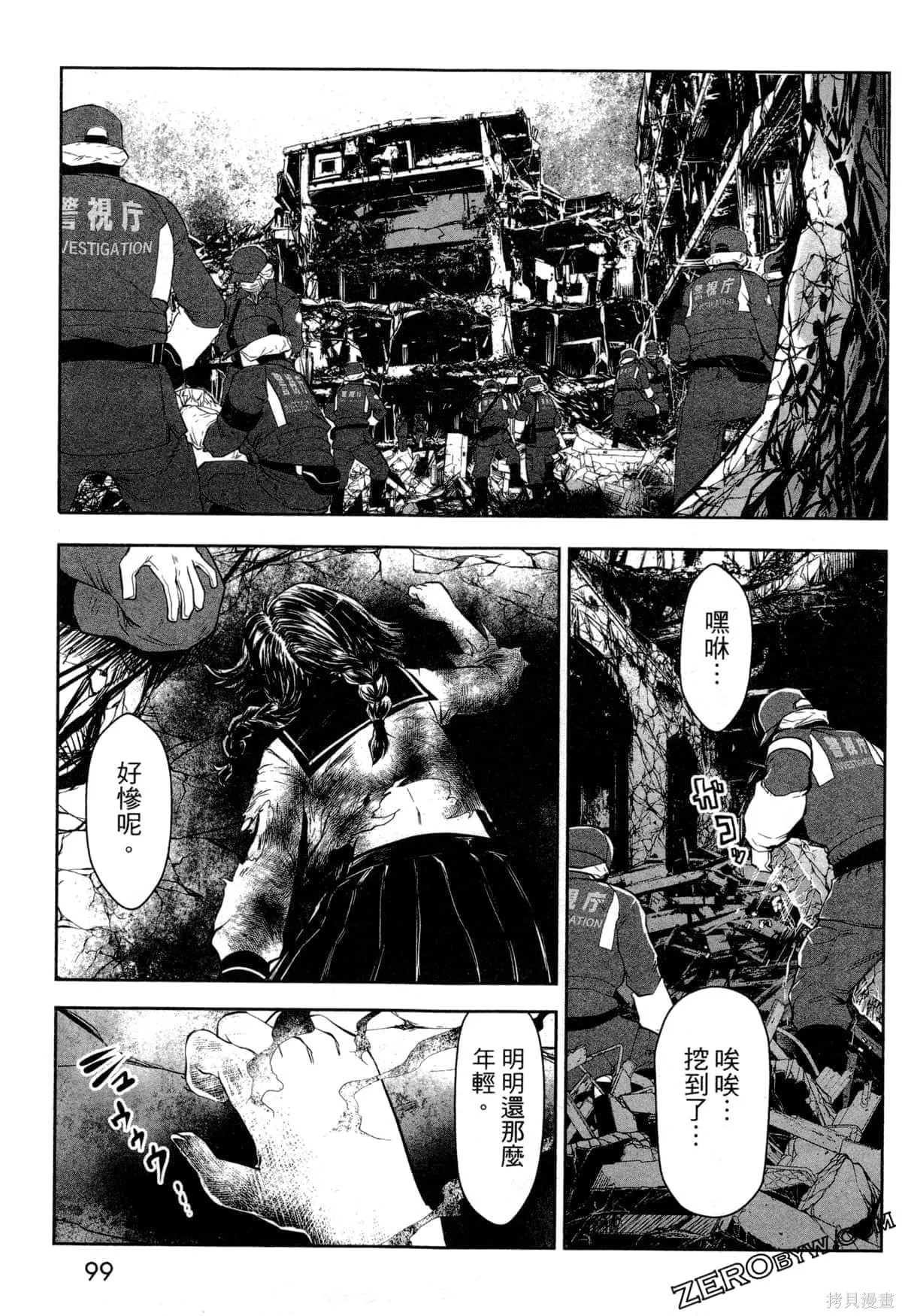 第2卷 第102页