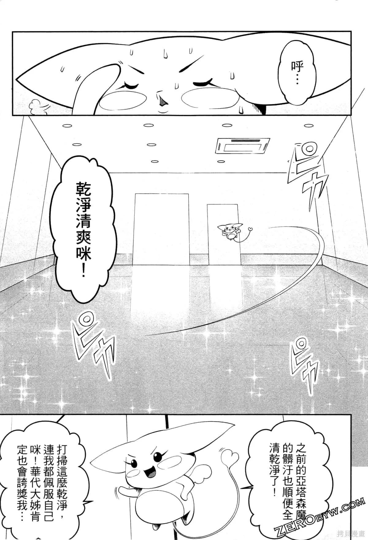 第2卷 第112页