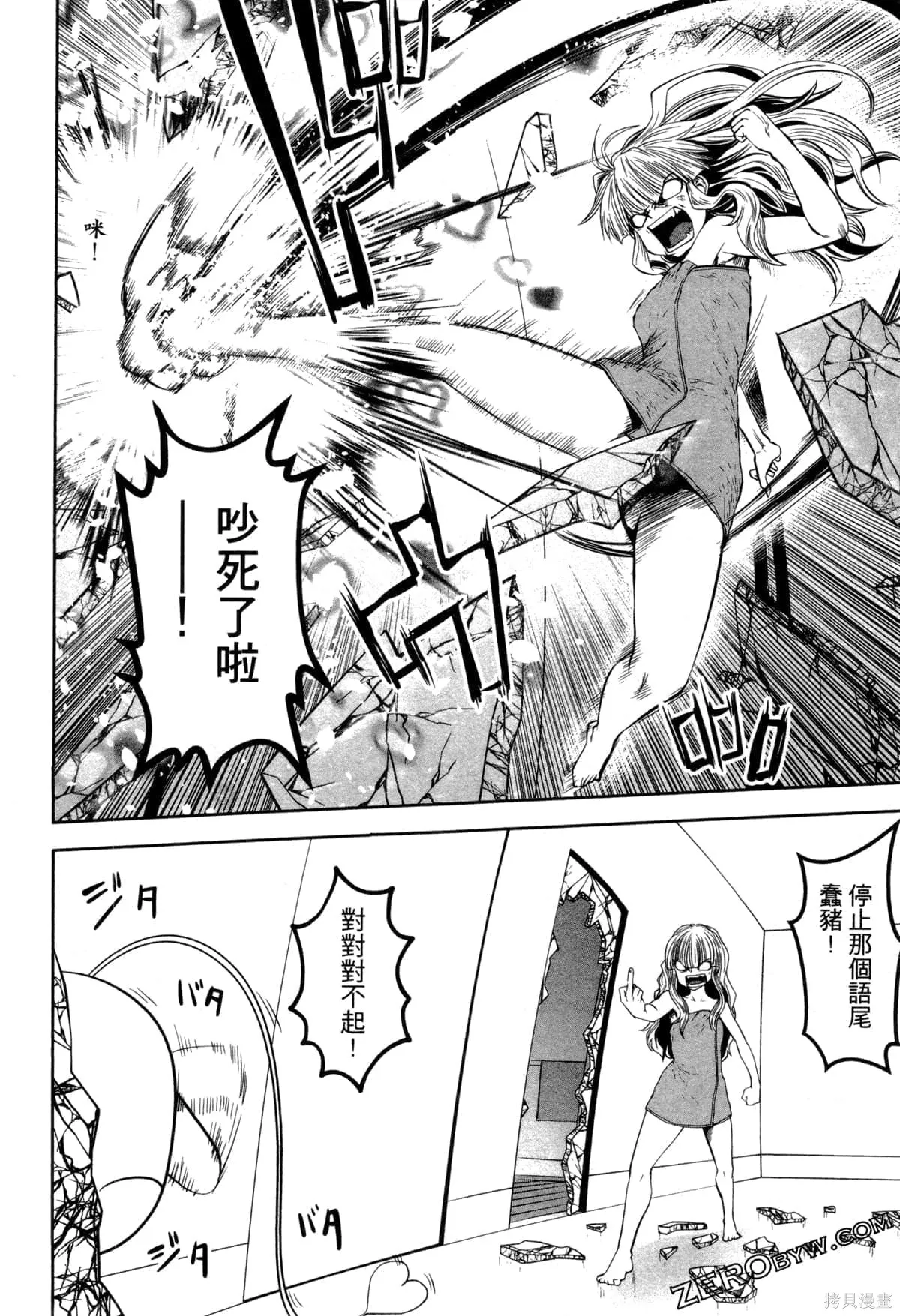 第2卷 第113页