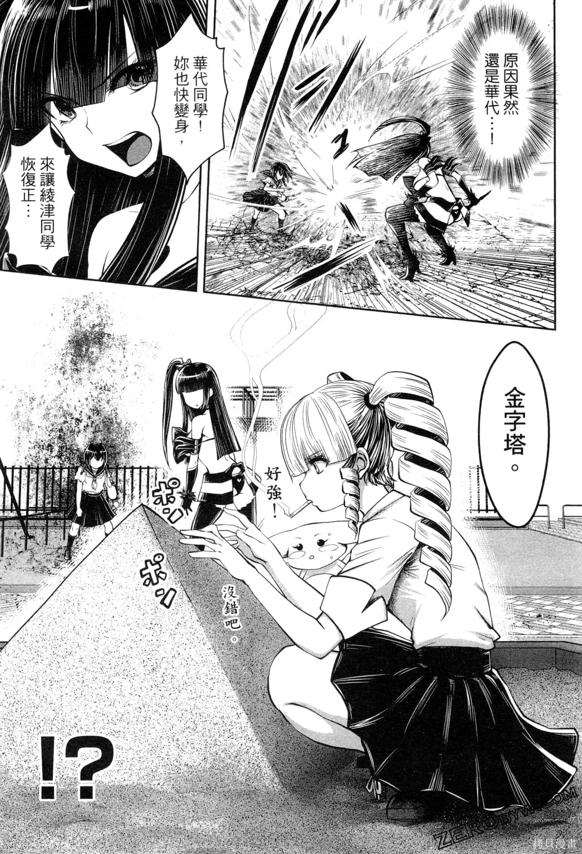 第2卷 第152页