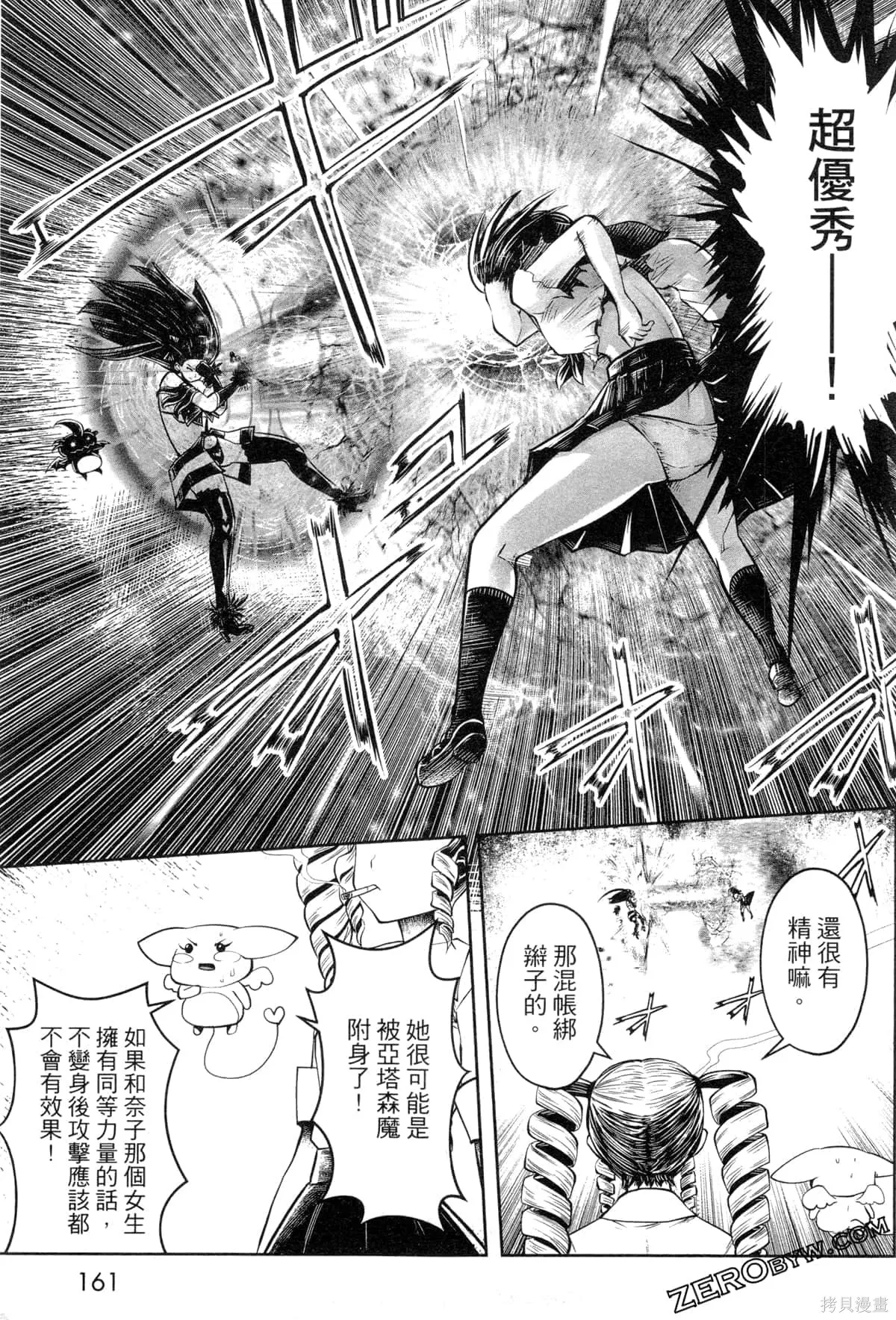 第2卷 第164页
