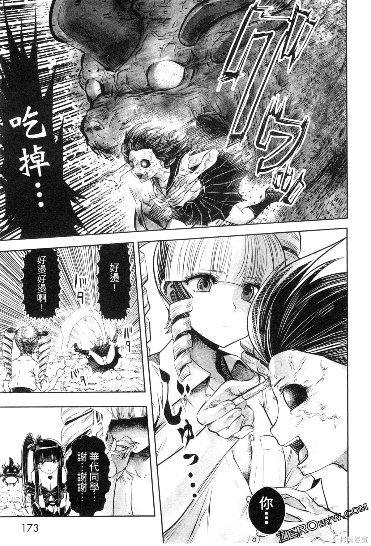 第2卷 第176页