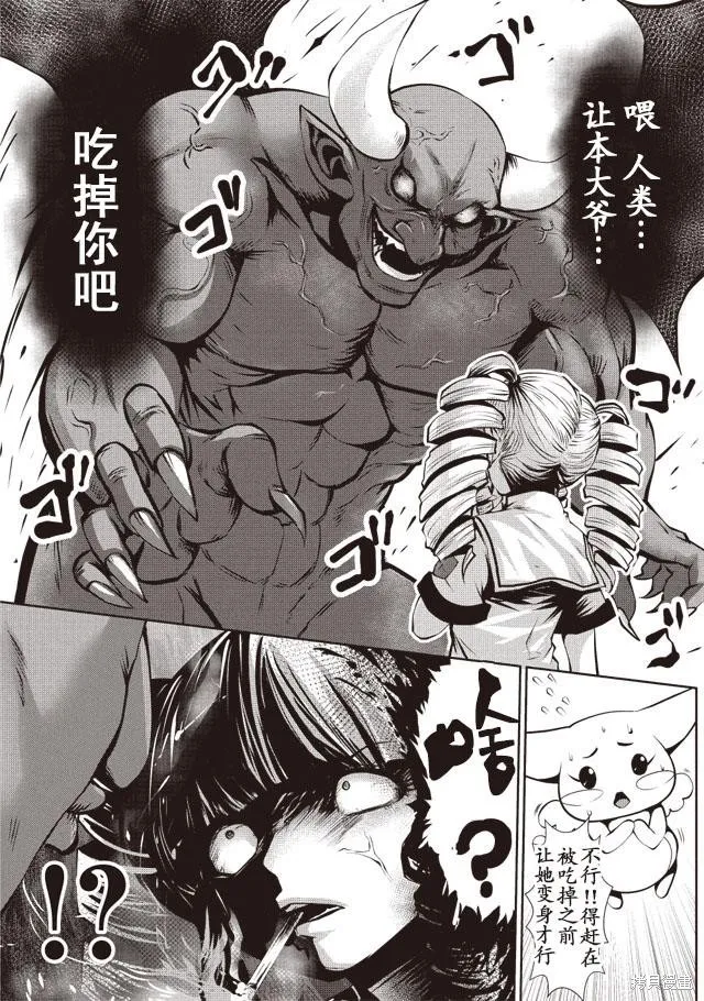 第01话 第6页